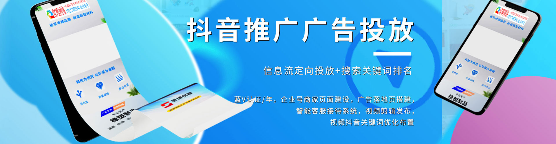 北屯sem外包