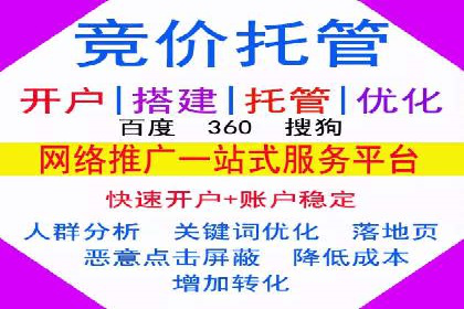 百度竞价代运营的五大误区：如何避免并提升效果